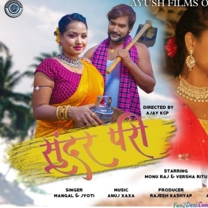 Sundar Pari - Jyoti Sahu