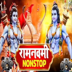 Ramnavami Special Jai Shree Ram Mashup 2023 - Dj MR