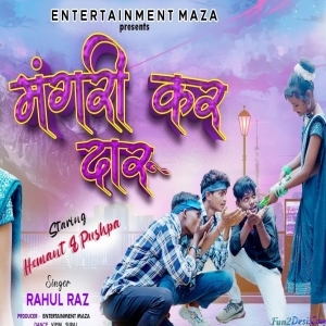 Mangri Kar Daru - Rahul Raaz