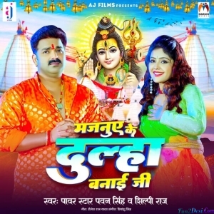Majanuwe Ke Dulha Banai Ji (Pawan Singh)