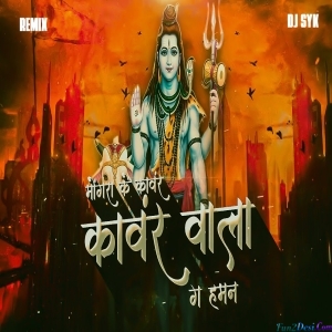 Kawar Wala Ga Haman Remix - DJ SYK