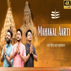 Mahakal Aarti - Gajendra Pratap Singh