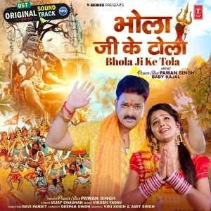 Bhola Ji Ke Tola (Pawan Singh)
