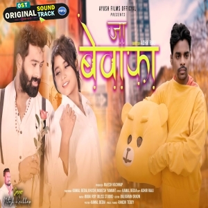Ja Bewafa - Nitesh Kachhap