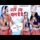 Dahi Ka Daan De De Remix