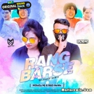 Rang Barse (Reloaded Remix)