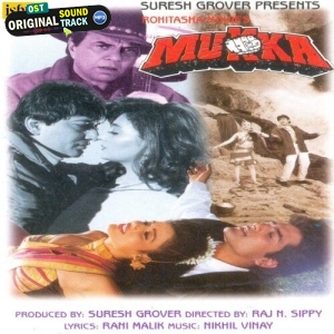 Mohabbat Jo Tum Se Hui, Ye Pehli Or Aakhri