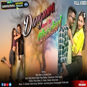 Danguwa Kuri Se Chadwi - Rajip Baskye