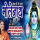 Rehna Hai Tere Saath Bholenath Kripa Kar