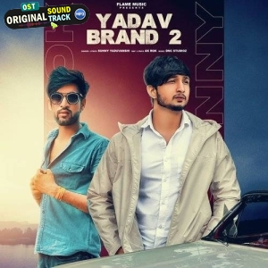 Chora Rao Sahab Ka - Sunny Yaduvanshi