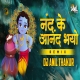Nand Ke Anand Bhayo Jay Kanhaiya Laal Li Remix 2K23 - Dj Anil Thakur