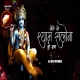Chhote Se Shyam Salona Ho Ram - Dj Syk Official