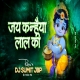 Nand Ghar Anand Bhayo Remix 2023 Dj Sumit