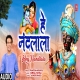 Hey Nandlala - Krishna Bhajan