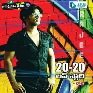 Challani Rathiri Vennello