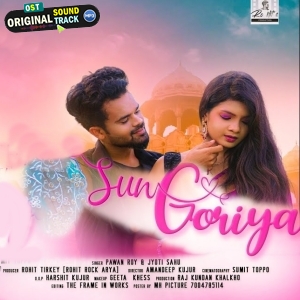 Sun Goriya Tor Taswair Banalo - Pawan Roy, Jyoti Sahu