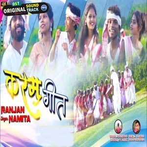 Karam Kar Seva - Rikey Rommy (Kurukh)