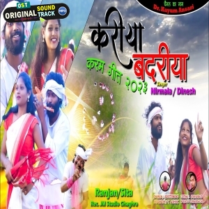 Kariya Badariya - Dinesh, Nirmala