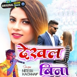 Dekhal Bina Toke Moke Chaino - Nitesh Kachhap