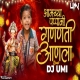 Amchya Pappani Ganpati Anala Tapori Mix DJ Umi