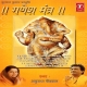 Om Gan Ganpataye Namo Namah