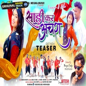 Sadi Kar Achra - Nitesh Kachhap