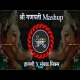 Ganpati Mashup Remix 2K23 Dj Anil Thakur