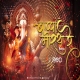 Naav Kadu Nako Tandalache, Bappa Morya Re DJ Remix - DJ Prasad