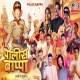 Police Bappa