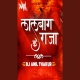 Lal Bagh Ke Raja Remix DJ Anil Thakur 2K23