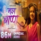 Ladka Devbappa