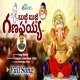 Bujji Bujji Ganapayya (Jangi Reddy)