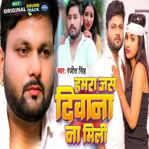 Hamara Jas Deewana Na Mili