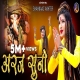 Araj Suno Ganraja - Shehnaz Akhtar