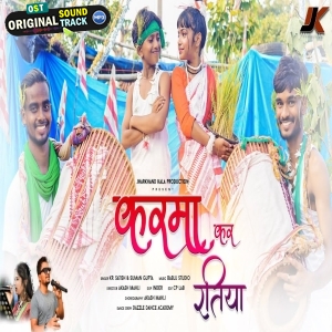 Karma Ke Ratiya - Kumar Satish, Suman Gupta