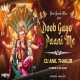 Doob Gayo Pani Me Dekho Parvati ko Chhora Remix Dj Anil Thakur