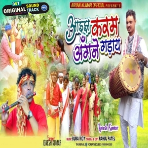 Aaijh Karam Angne Gaday - Ignesh