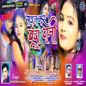 Sawan Kaar Bunda Pani - Theth - Ignesh