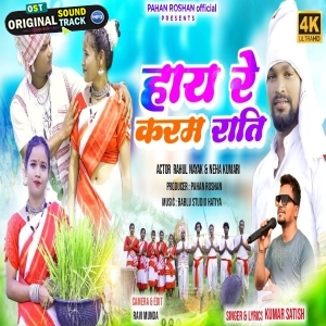 Haye Re Karam Rati - Kumar Satish