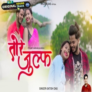 Tor Julf Sawar Debo - Satish Das