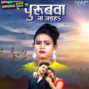 Purubwa Na Jaiha