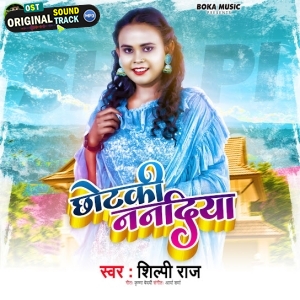 Chhotaki Nanadiya