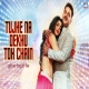 Tujhe Na Dekhu To Chain - Bhojpuri
