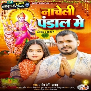 Nacheli Pandal Me
