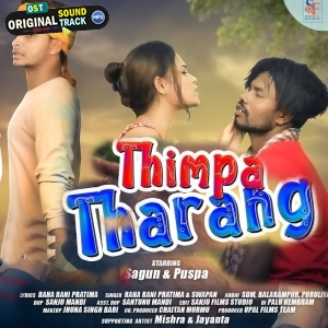 Thimpa Tharang - Raha Rani Pratima, Swapan