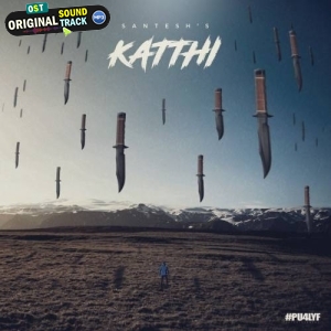 Kathi Mela Kathi
