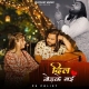 Dil Tod Ke Gayi - Ps Polist