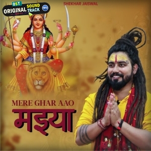 Mere Ghar Aao Maiya Navratro Mein - Shekhar Jaiswal