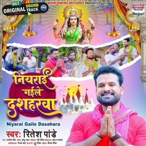 Niyarai Gaile Dasaharwa (Ritesh Pandey)