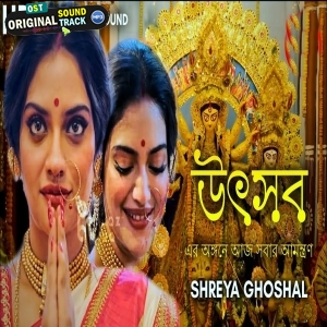 Utsaber Angane Aaj Sobar Amantron - Shreya Ghoshal